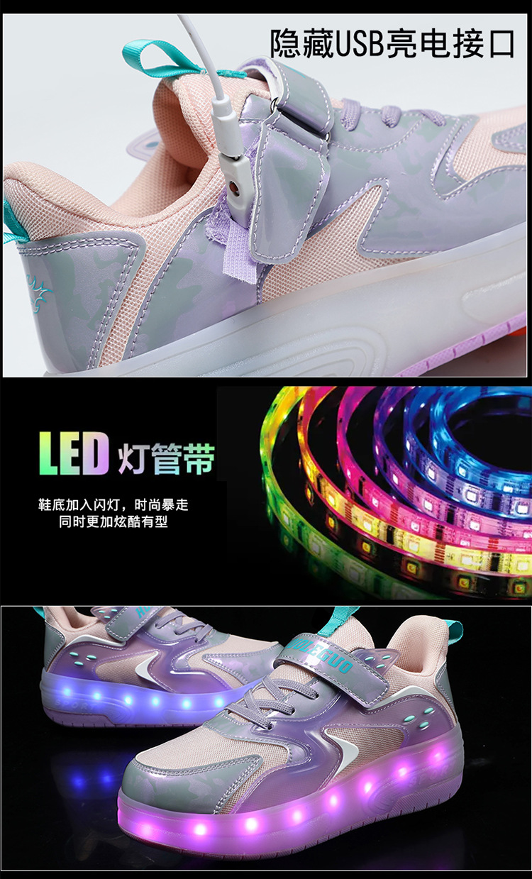 幻彩闪灯轮滑鞋_07.png