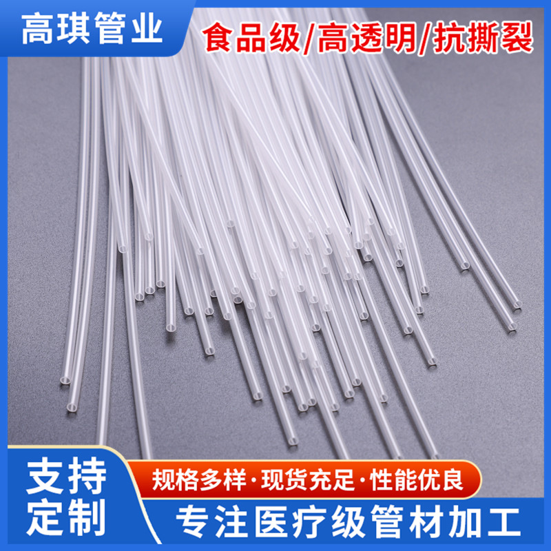食品级LDPE管厂家生产PE医疗级显影透明导管HDPE医用级导管按需加