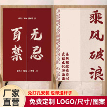 新中式文字门帘卫生间厕所半截挂帘隔断帘卧室半帘厨房遮挡帘批发