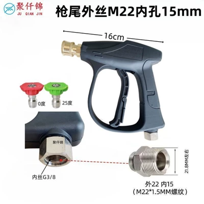 high pressure water gun quick plug, High pressure car wash water gun - g6-quick-connect-aluminum-valve-short-gun-send-2-nozzles-15mm-inside-outer-wire-m22