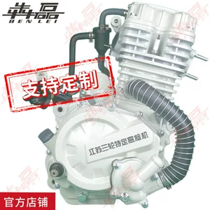Jiangsu Zongshen Weifeng 200 250 300 350 ikili soyutma üçtəkərli mühərrik