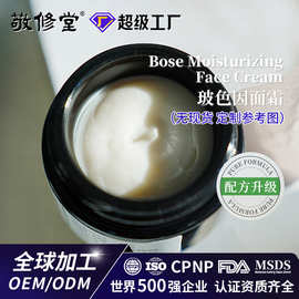 定制加工玻色因面霜高浓度抗皱紧致蛇毒肽黑绷带面霜代工oem