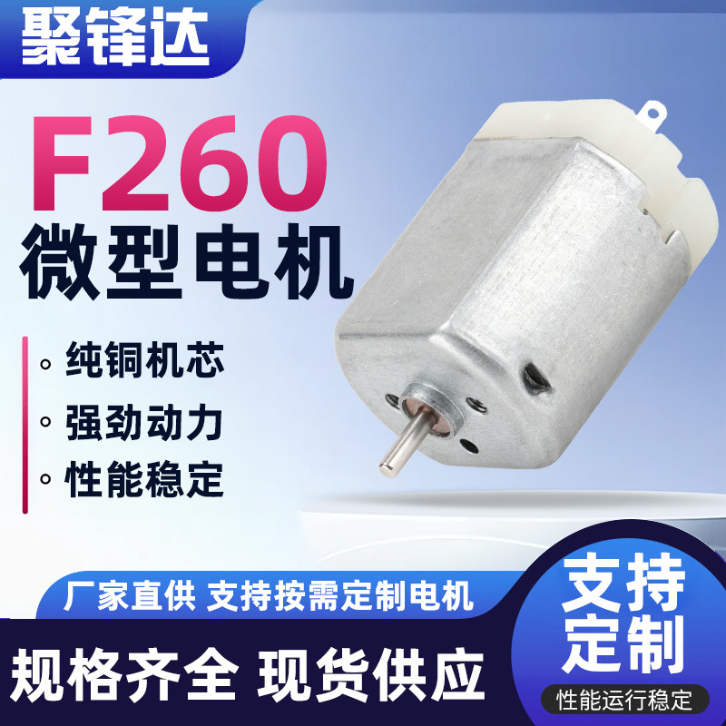 F260 네일 아트 장치 마이크로 모터 미용 기기 전기 면도기 전기 머리 깎기 마사지 모터
