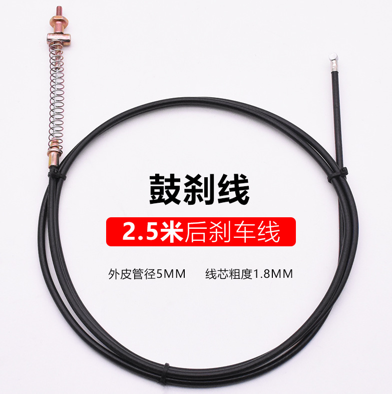 Simple 2.5 m rear drum brake line