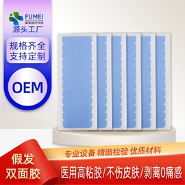 双眼皮贴;假发护理用品;其他橡胶带