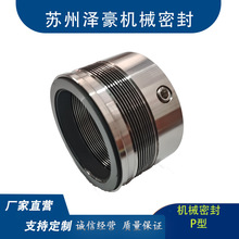 来样定制石墨环机械密封泵用金属波纹管机械密封油泵机封