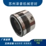 泵用密封定制金属机封