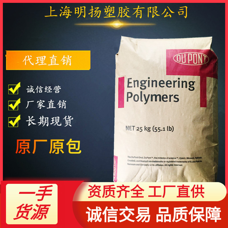 易脱模 PA66美国杜邦101F耐高温101L耐磨高流动高抗冲 扎带料
