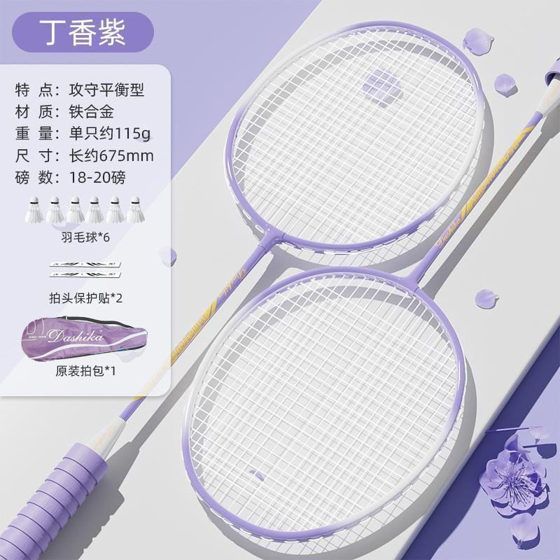 Ultra-Light Full Carbon Adult Professional Double Racket Set Children's Durable Single and Double Racket Badminton Racket for Girls with Good Looks