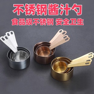 Stainless steel sauce spoon sauce spoon measuring cup with handle milk jug steak juice bucket sugar jar small dish western food sauce cup