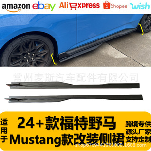 Suitable for 24+ Ford Mustang Split Side Skirts Modified with Carbon Fiber Pattern Glossy Black Side Skirts and Side Spoilers