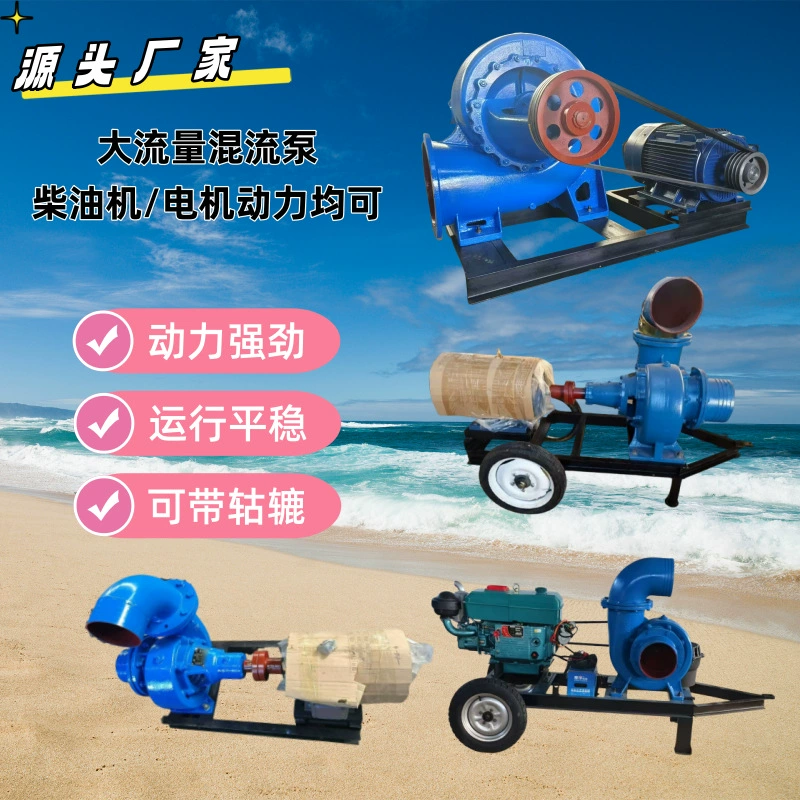 Насос смешанного потока для орошения, большой производительности, с дизельным двигателем, для орошения сельскохозяйственных угодий, мобильный, на прицепе.