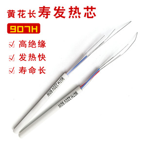 907H Yellow Flower Heating Core 907 905E Electric Soldering Iron 60W Ceramic Soldering Iron Core Constant Temperature Internal Heating Temperature Regulating Heating Core