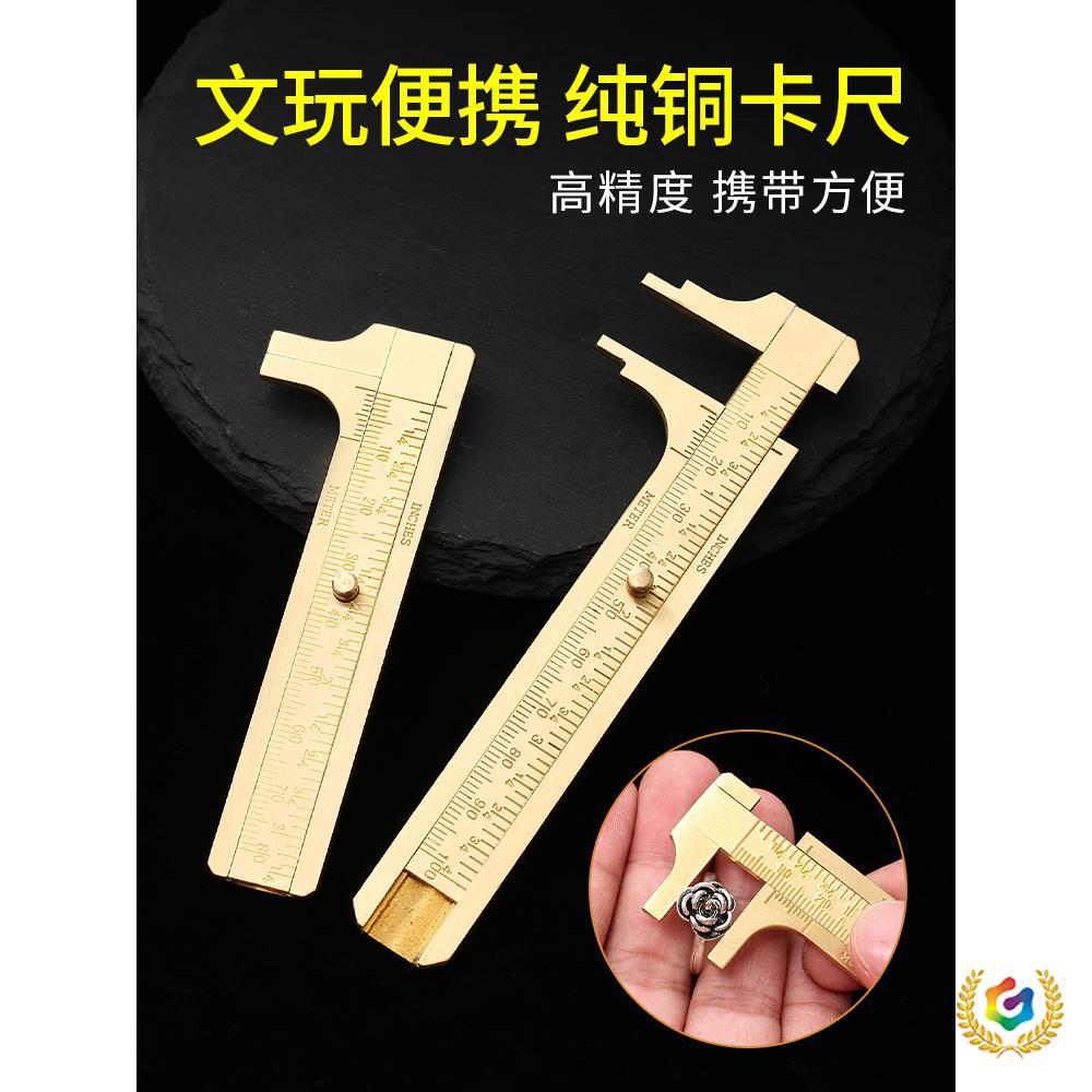 ∴卡尺珠宝高精度纯铜数显游标卡尺测量迷你文玩核桃佛珠铜卡