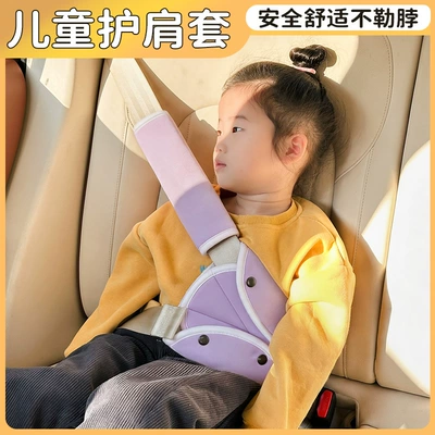 Seat belt shoulder pad | car seat strap auxiliary