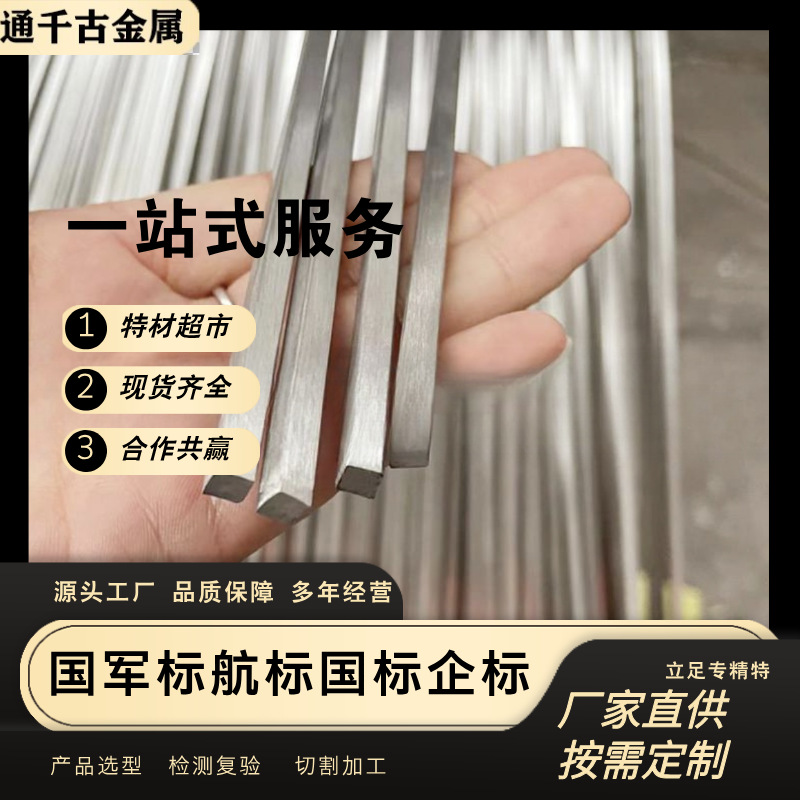 现货供应40CrNiMoA 40CrNiMo方钢【厂家直销】欢迎来电咨询