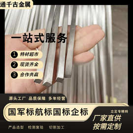 现货销售1Cr18Ni9Ti不锈钢方棒 1Cr18Ni9Ti方钢  抚钢GB/T1220-92