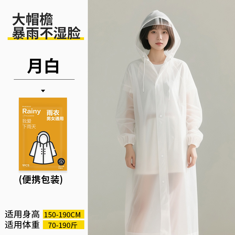 户外雨衣一次性长款全身防暴雨演唱会音乐节防风加厚便携登山旅行|undefined