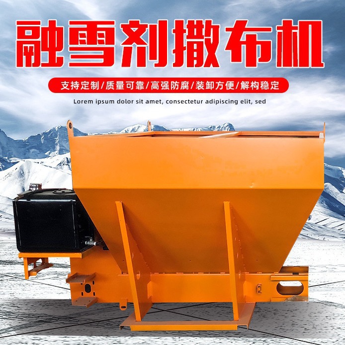 车载式融雪剂撒布机市政道路除冰融雪设备路面融雪机器除雪洒盐机