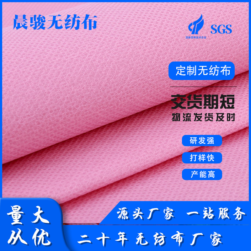 pp无纺布厂家聚丙烯纺粘无纺布箱包彩色内衬布无纺布无纺布卷原料