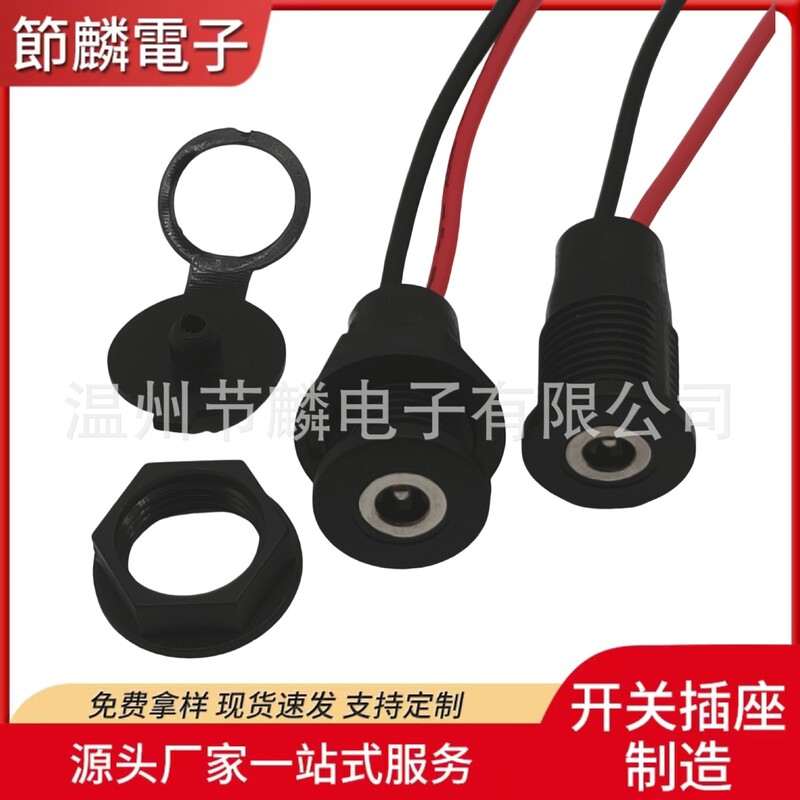 DC socket 5521 dc power cord 5.5*2.1 dc4017 adapter DC022 lithium battery charging port