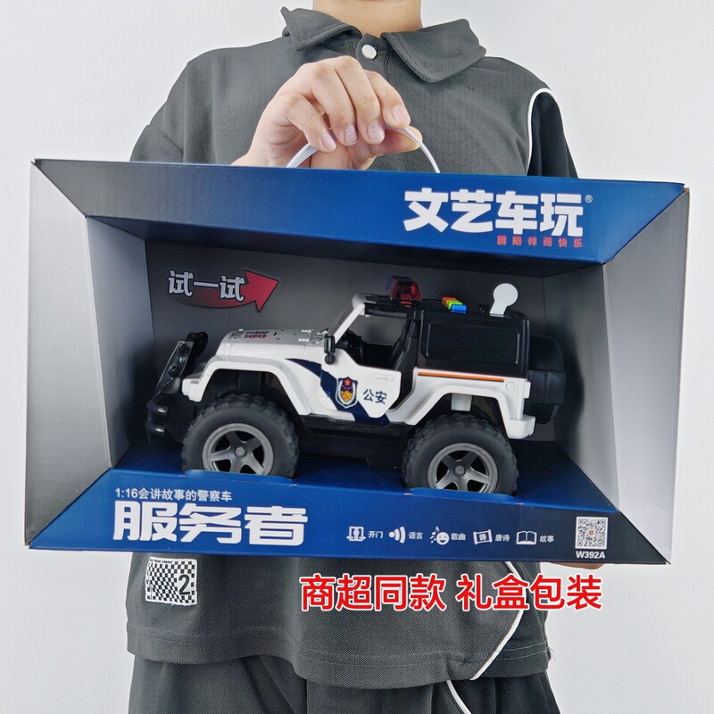 Literature and Art w392 Storytelling Police Cars Fire Children Inertia Sound and Light Open the Door Public Security Special Police Cross-country Jeep Play