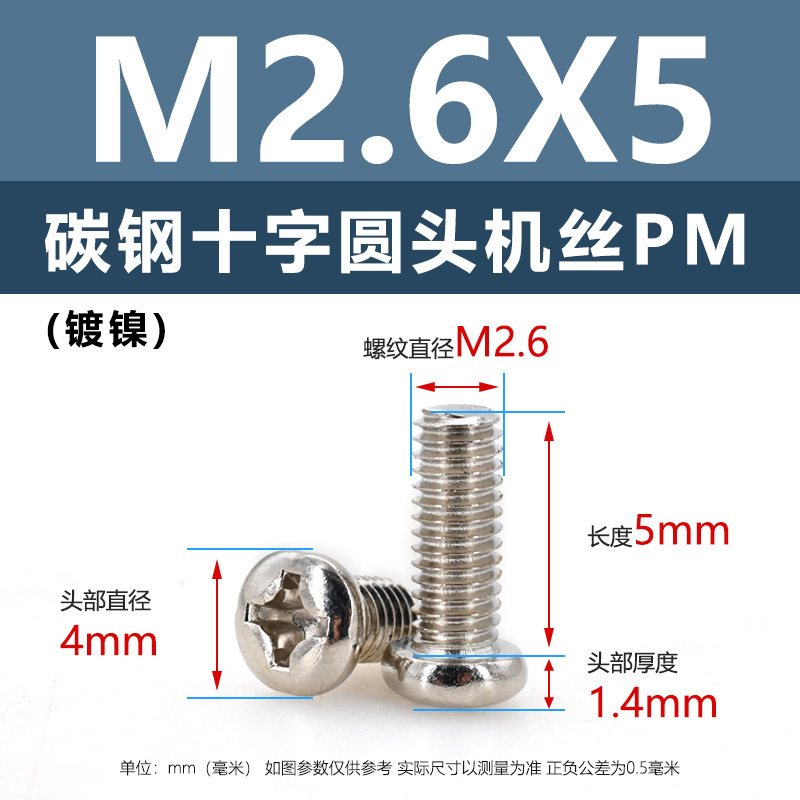 炭素鋼PM十字穴付き皿頭ネジ ニッケルメッキ平頭機械ネジ m5m1m6 マイクロエレクトロニクスネジ m1.2m1.4m2m3m4|undefined