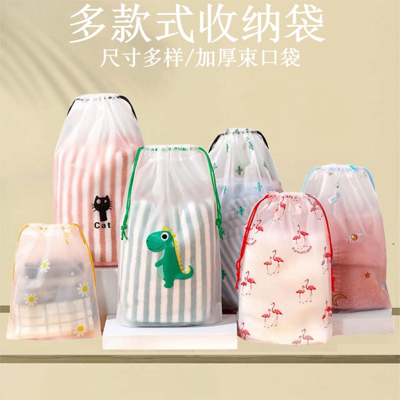 Drawstring Flap Pocket Pants, Travel Accessories Packaging Bag, Socks, Shoes, Frosted Plastic Bag, Towel Packaging, Clothing Packaging Bag