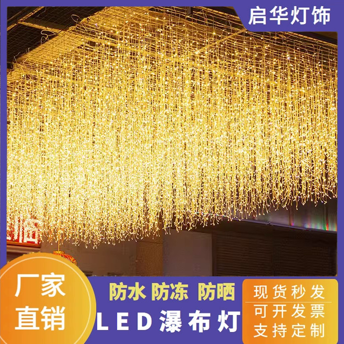 led冰条灯瀑布灯氛围灯太阳能满天星灯串窗帘灯圣诞装饰节日彩灯