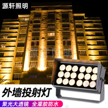 户外防水楼宇外墙打光射灯 柱子装饰远射程光束led窄光外墙壁灯