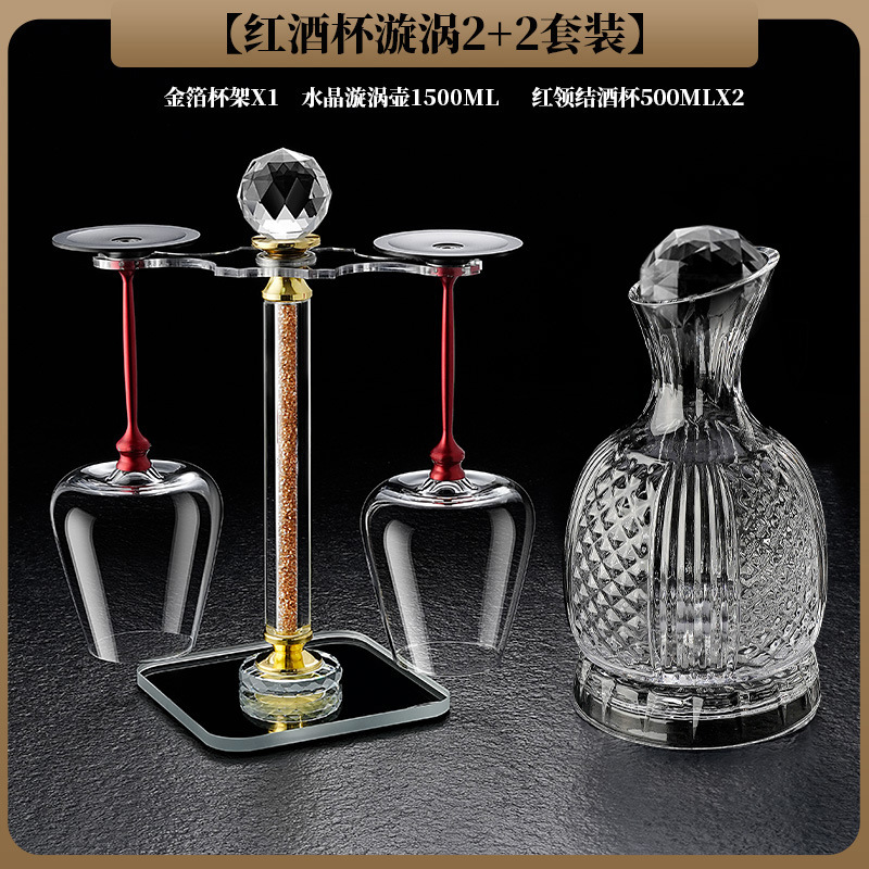 500ml 회전식 와인잔 2개 + 소용돌이 회전 주전자 + 거치대
