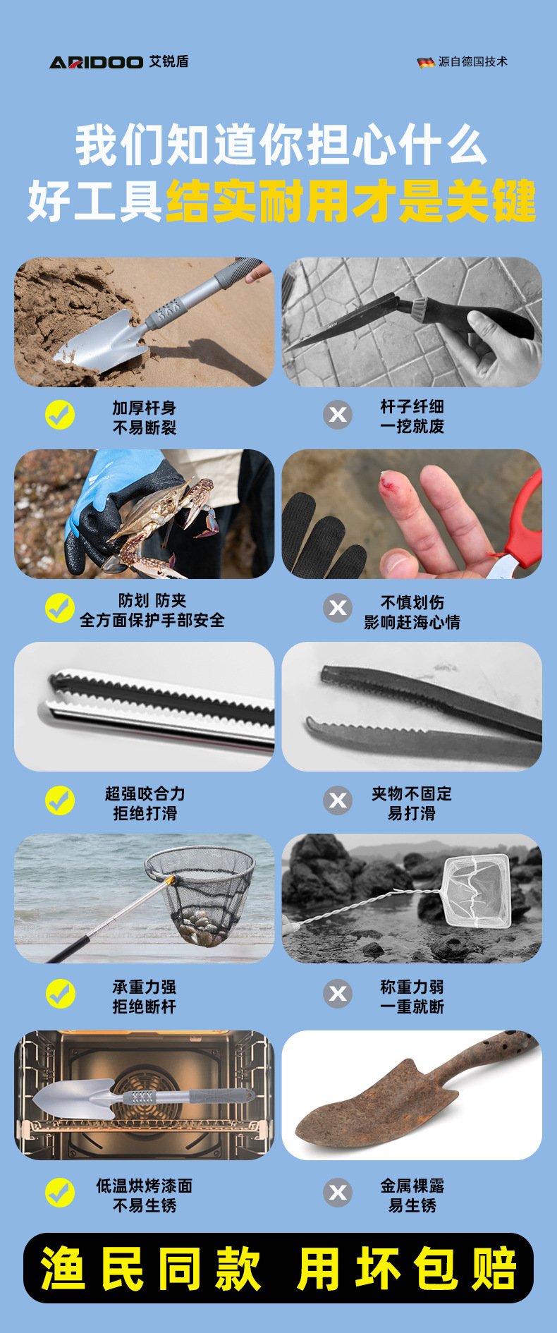 赶海工具详情2_02.jpg