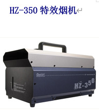 安特利 Antari HZ-350雾机舞台演出薄雾机遥控器 DMX512信号 烟机