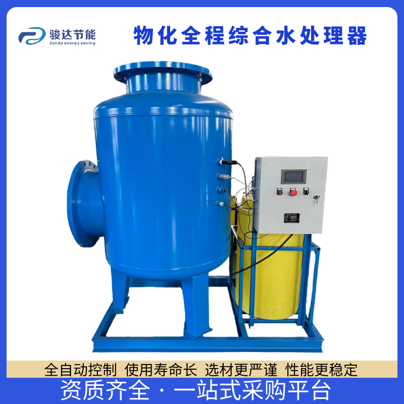 全程综合水处理器设备厂家 全程加药水处理器 压差自清洗过滤器