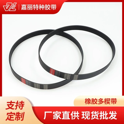 Factory supply car fan motor belt multi-groove belt black rubber timing belt 6PK1062 rubber V-ribbed belt