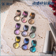 Kale plus dynamic broken diamond cat eye nail polish, sparkling and reflective crystal cat eye gel for nail salon special wholesale
