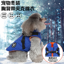 跨境狗衣服拉链款宠物服装两脚棉衣狗狗衣服秋冬保暖代贴条码唛头