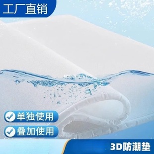 German 3D Silk Mattress Air Fiber Washable Kidsren's Student Dormitory 45 Breathable Cooling Mat Thin Mat 2025