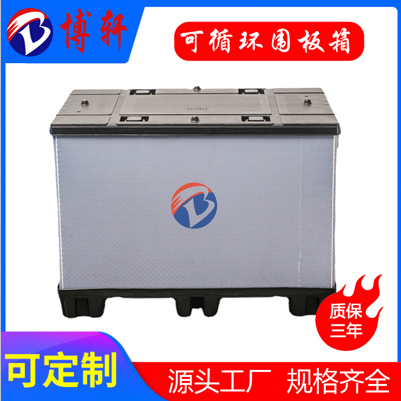 广东博轩折叠物流包装箱 可循环物流周转箱 大型折叠物流包装器具