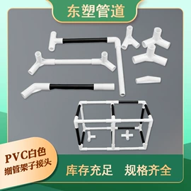 PVC管;其他管件;UPVC管