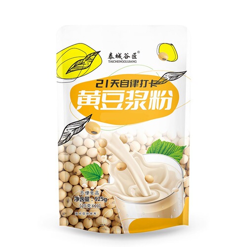 21-day self-discipline challenge soy milk, soybean milk powder ingredients black beans, recruiting brand agents, dropshipping one piece at a time