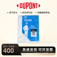 �Ű�Tyvek400���o��500X����Һ�w�o�m�·��ۉm�rș�B�wȫ�����x��
