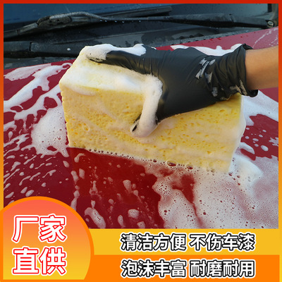 洗车海绵大号汽车擦车蜂窝珊瑚清洁海绵汽车美容打蜡海绵厂家批发|ms
