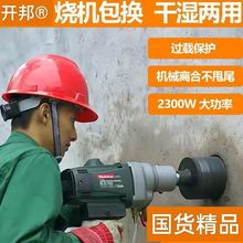 水钻机大功率手持式空调钻孔机混凝土钢筋工程开孔钻机直销批发