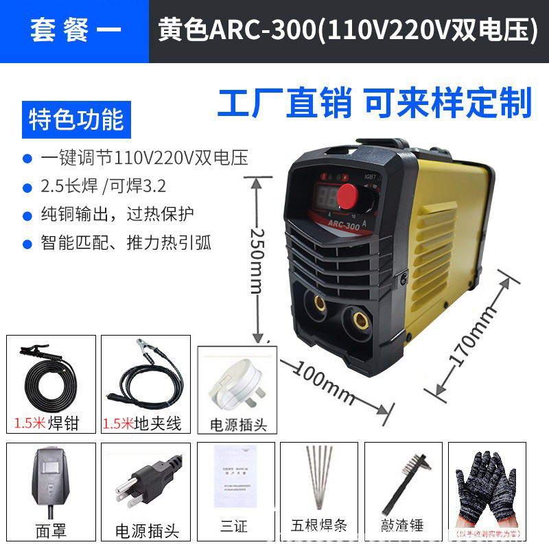 Transfronterizo 110v220v doble voltaje estándar americano estándar europeo mini máquina de cobre núcleo máquina de soldadura eléctrica máquina de soldadura de arco manual multifuncional