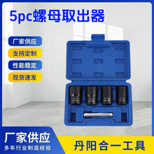 5pcs��ñȡ���������ȱ��˿��ĸȡ���� ��˿ȡ����5����װ