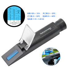 便携式手持折射仪冰点仪乙二醇防冻车用尿素冰点仪电池液检测仪
