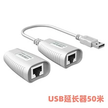 USB���L�� ��̖�Ŵ��� ͨ�^�W��RJ45�ӿڿ����L50�� USB�B����