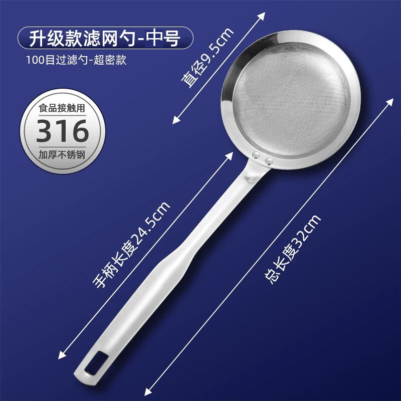 316 Stainless Steel New Model Foam Skimmer, Fine Mesh Skimmer for Oil Foam, Filter for Skimming Foam, Oil Separator for Soy Milk and Flour 316 Stainless Steel New Model Foam Skimmer, Fine Mesh Skimmer for Oil Foam, Filter for Skimming Foam, Oil Separator for Soy Milk and Flour