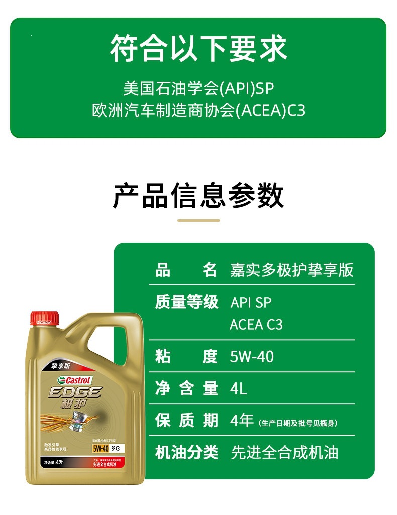 Castrol Fully Synthetic Extreme Protection 5W40Sp4L Premium Car Maintenance Engine Oil Official Flagship Store